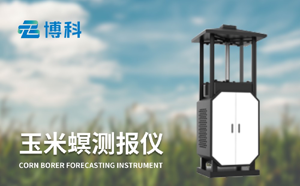 玉米螟測報儀