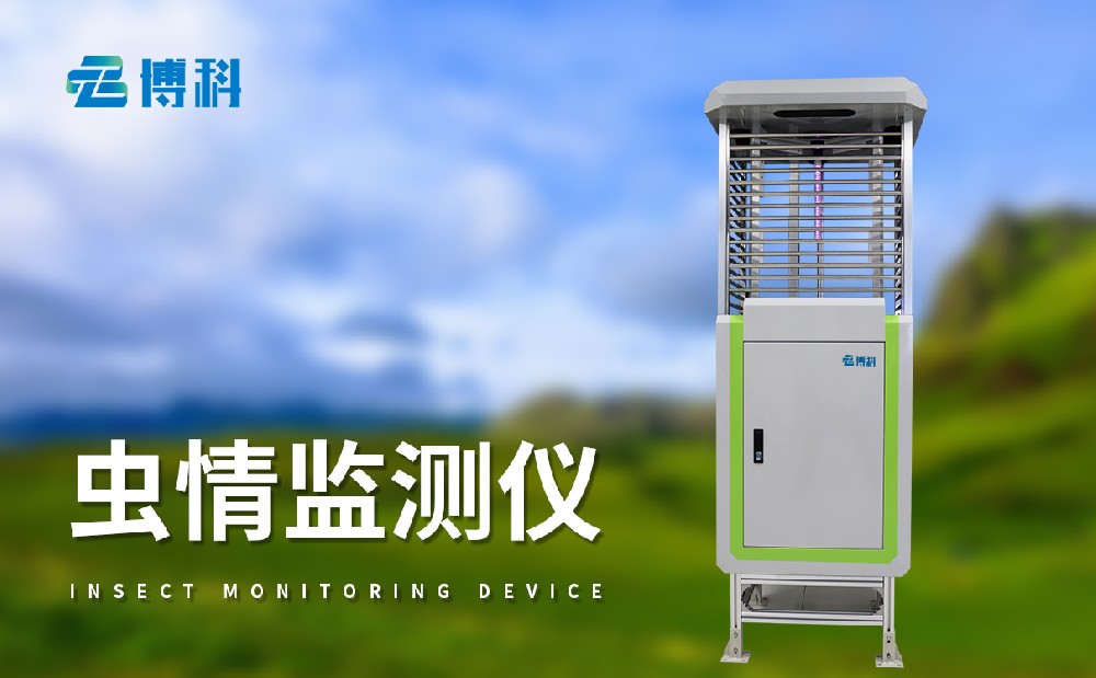 物聯(lián)網(wǎng)蟲(chóng)情測(cè)報(bào)燈：蟲(chóng)情實(shí)時(shí)監(jiān)控